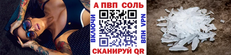 A PVP СК  Купить где  Биробиджан 