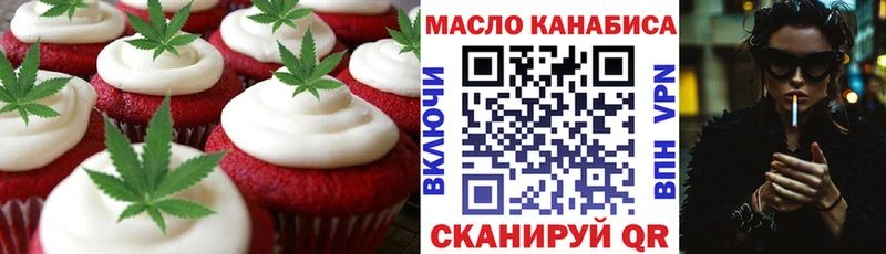 Купить закладки  Биробиджан  Печенье с ТГК марихуана 