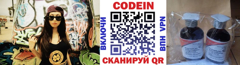 Codein Purple Drank  Купить  Биробиджан 