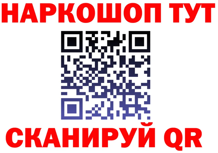 Бутират Butirat зеркало shop KRAKEN Биробиджан