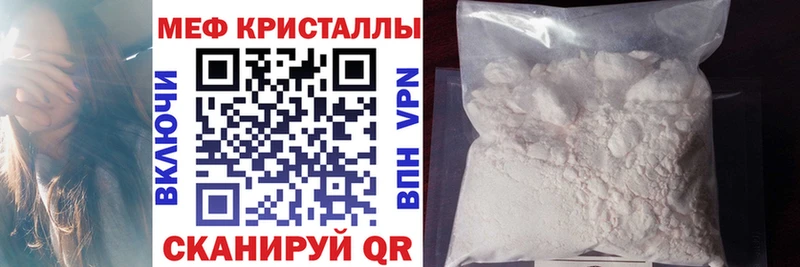Мефедрон кристаллы Биробиджан