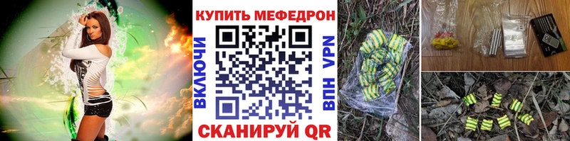Мефедрон мяу мяу  Биробиджан 