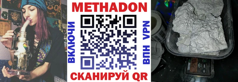 МЕТАДОН мёд  Купить закладки  Биробиджан 